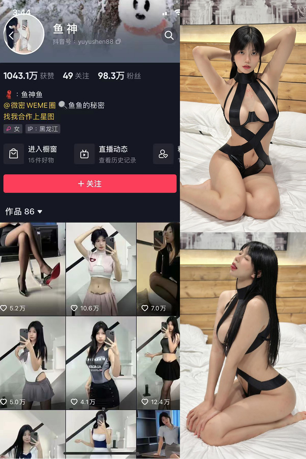 抖音 鱼神 微密圈  NO.031期 【43P】(抖音鱼神微密猫)插图