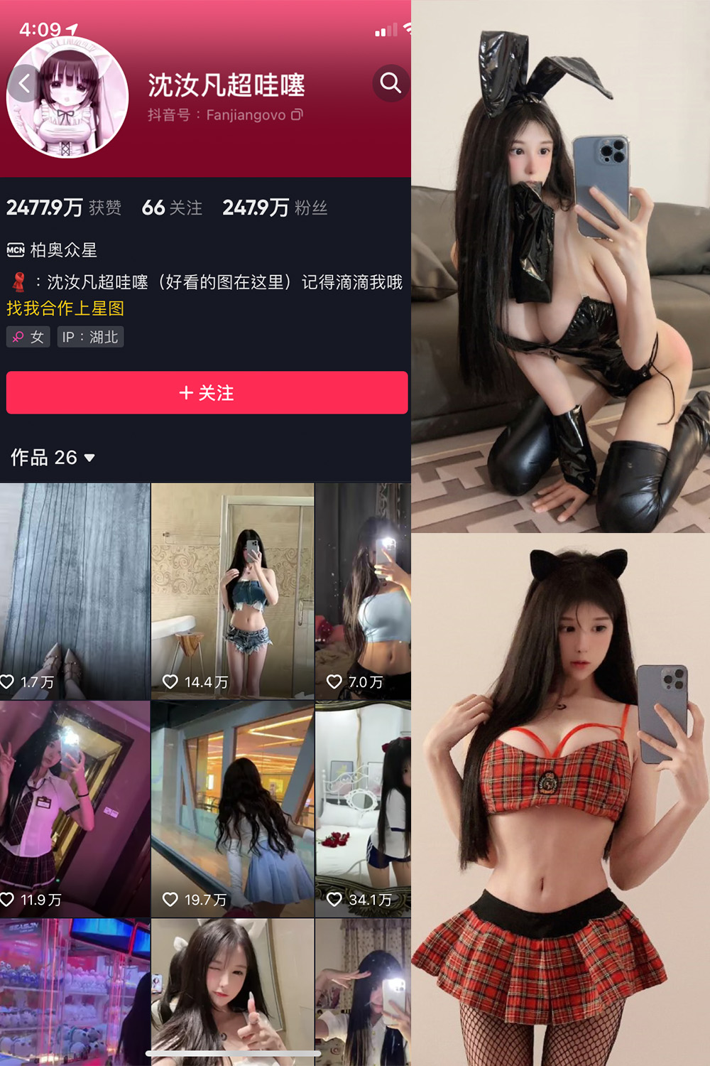 抖音 沈汝凡超甜 微密圈  NO.008期 【42P1V】(抖音沈汝凡怎么了)插图
