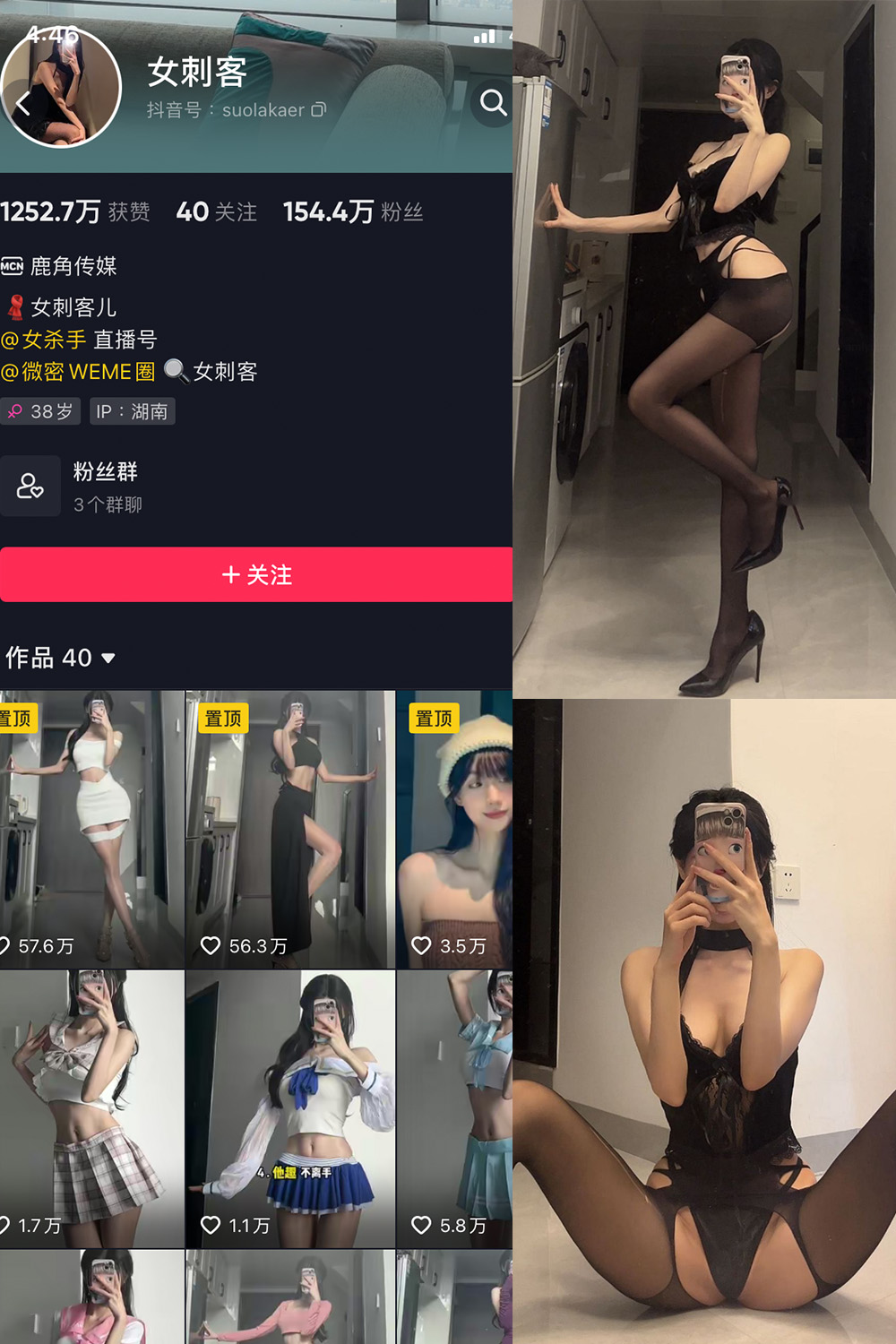抖音 女刺客 微密圈  NO.007期 【73P】(抖音知名刺客)插图