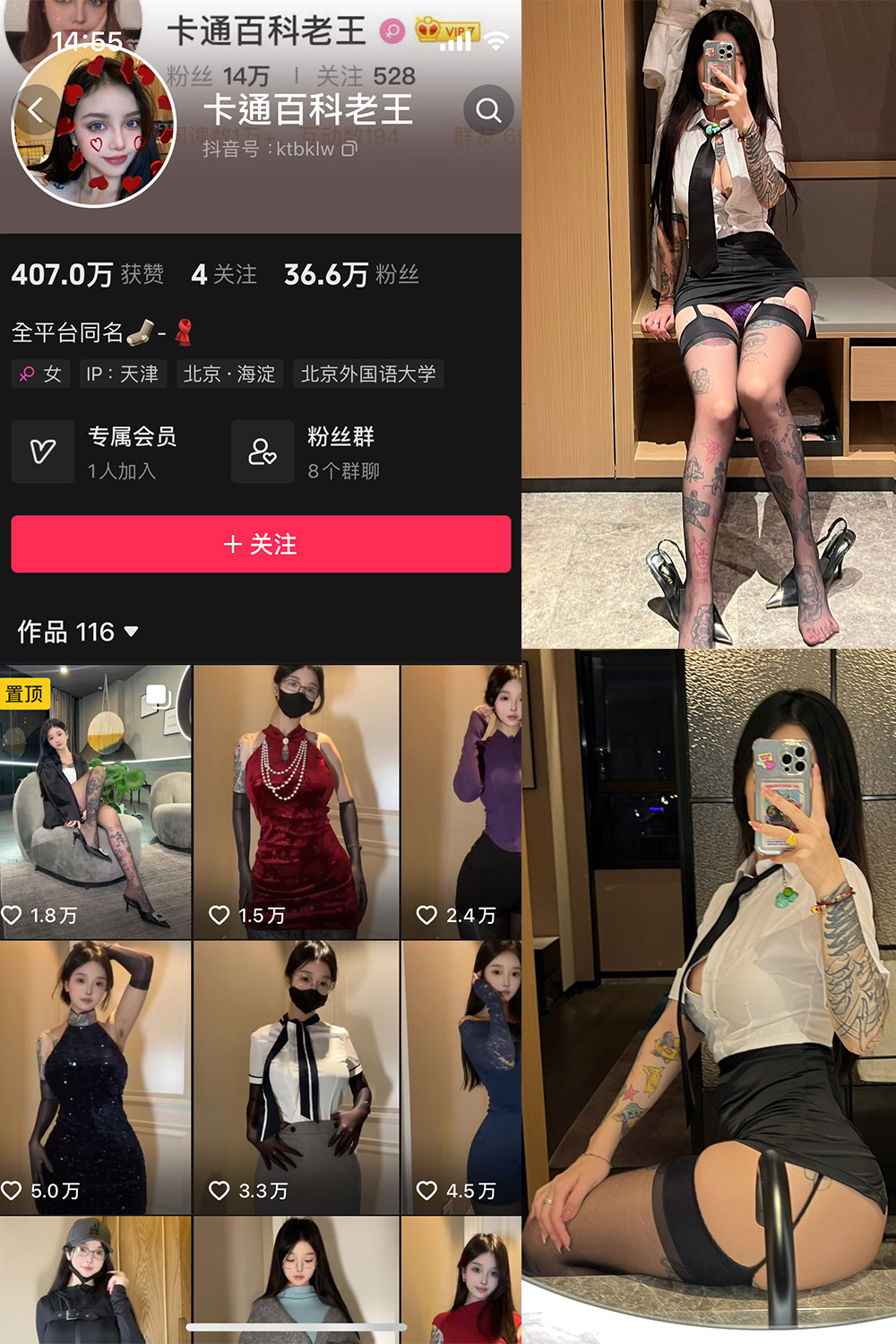 抖音 卡通百科老王 微密圈  NO.005期 【96P】(抖音卡通百科老王)插图