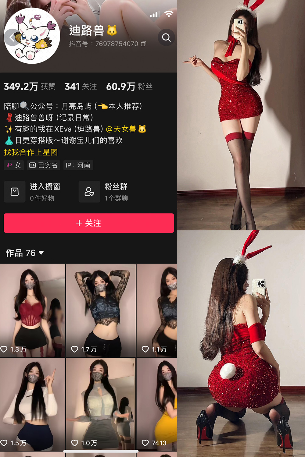 抖音 迪路兽 微密圈  NO.004期 【71P5V】(迪路兽是什么意思)插图