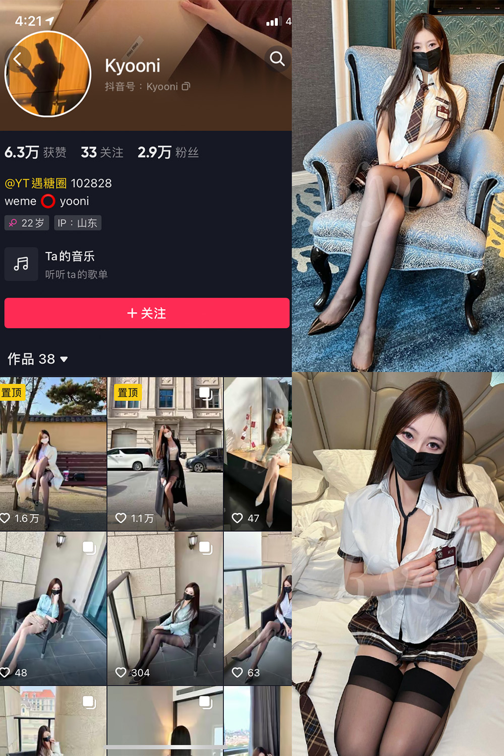 抖音 Yooni有你喵 微密圈  NO.011期 【24P】(抖音有你超甜前一句是什么)插图