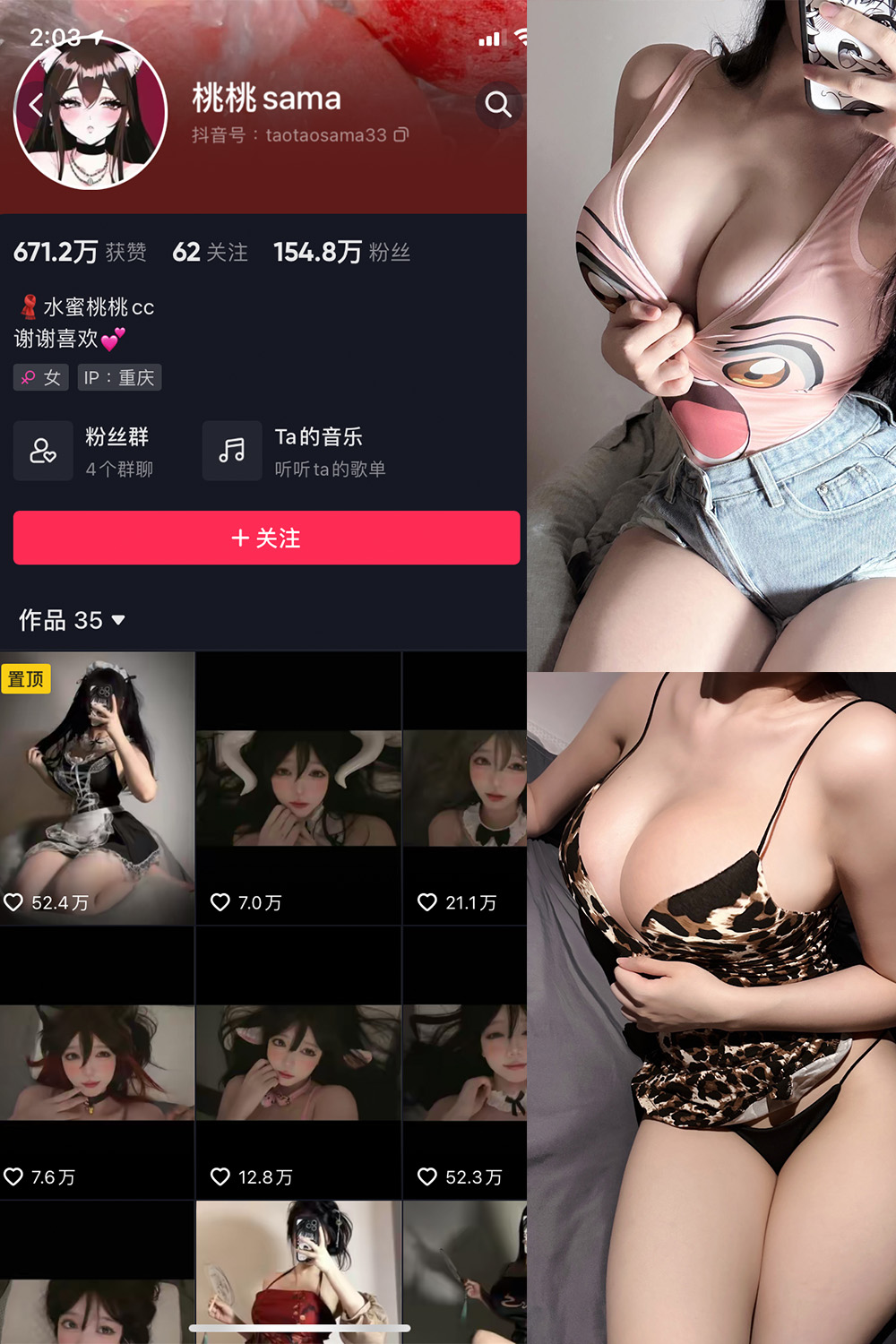 抖音 桃桃sama 微密圈  NO.001期 【22P】插图