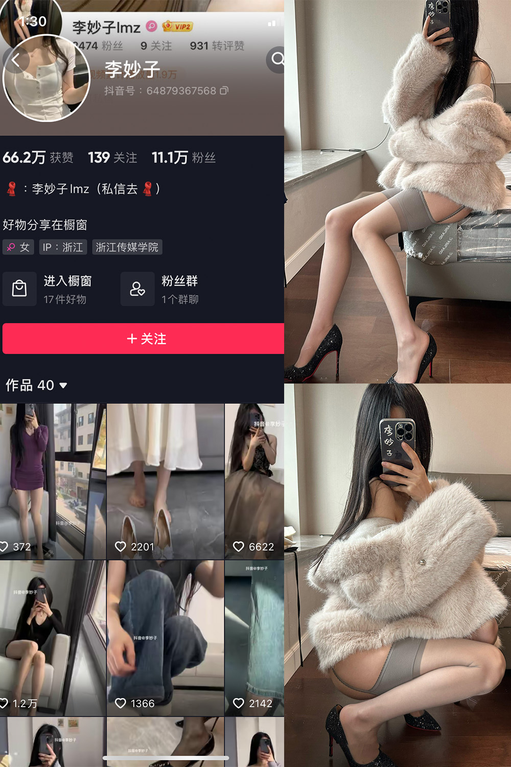 抖音 李妙子 微密圈 NO.089期 【40P】最新至：2024.1.02(妙妙子微博)插图