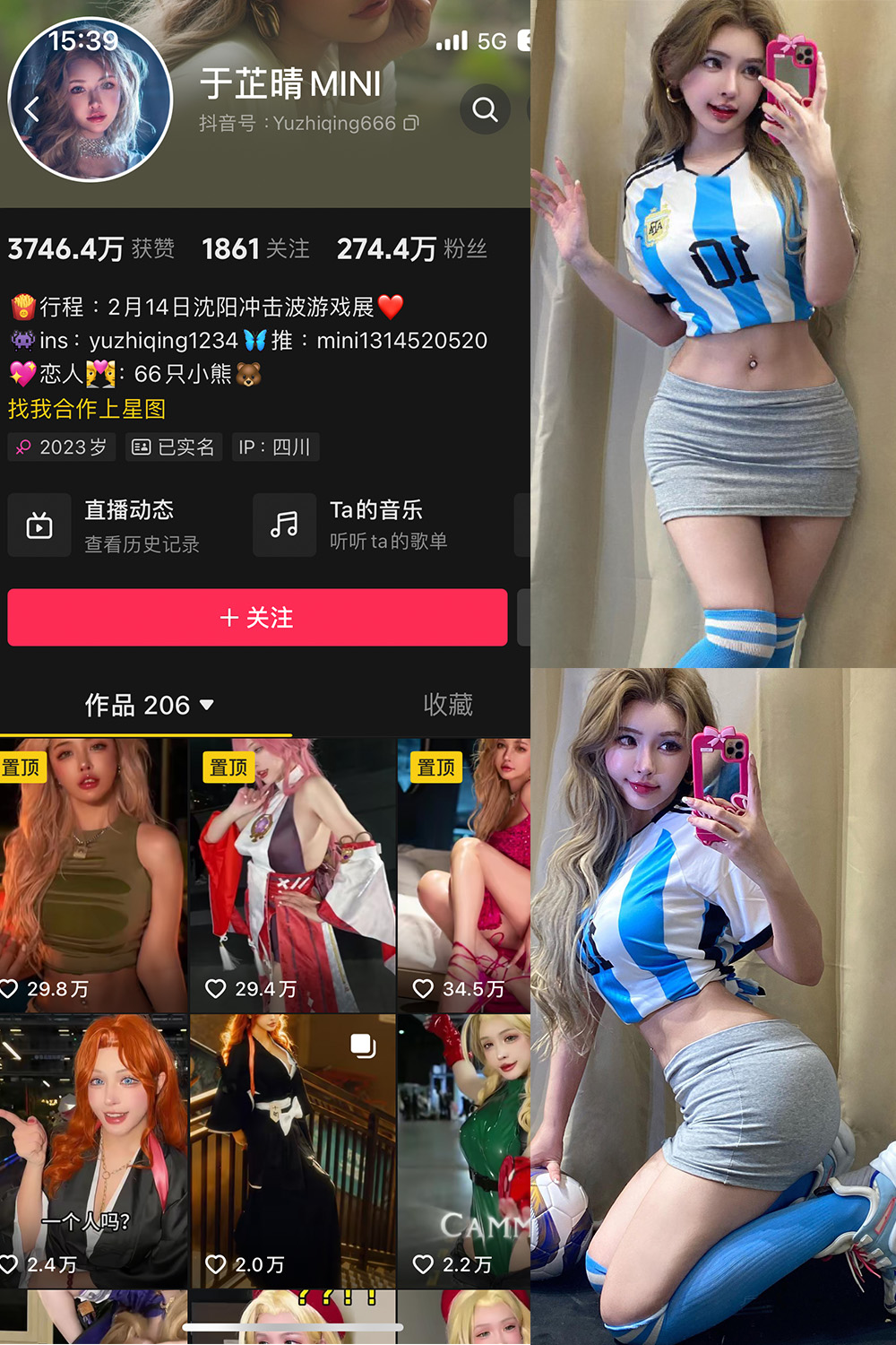 抖音 于芷晴MINI 微密圈  NO.005期 【113P】(抖音于晴歌手个人资料)插图