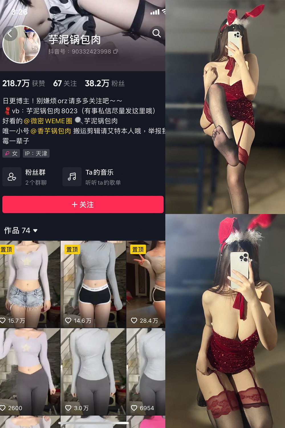 抖音 芋泥锅包肉 微密圈  NO.019期 【12P】最新至：2023.12.10(抖音芋泥锅包肉资源)插图