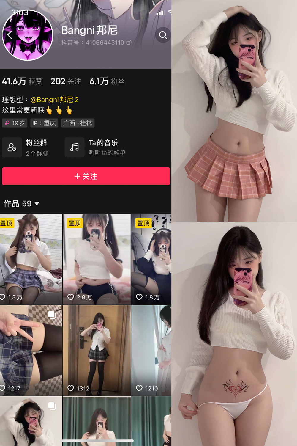 抖音 Bangni邦尼 微密圈 NO.005期 【32P】(抖音邦尼严选是正品吗)插图