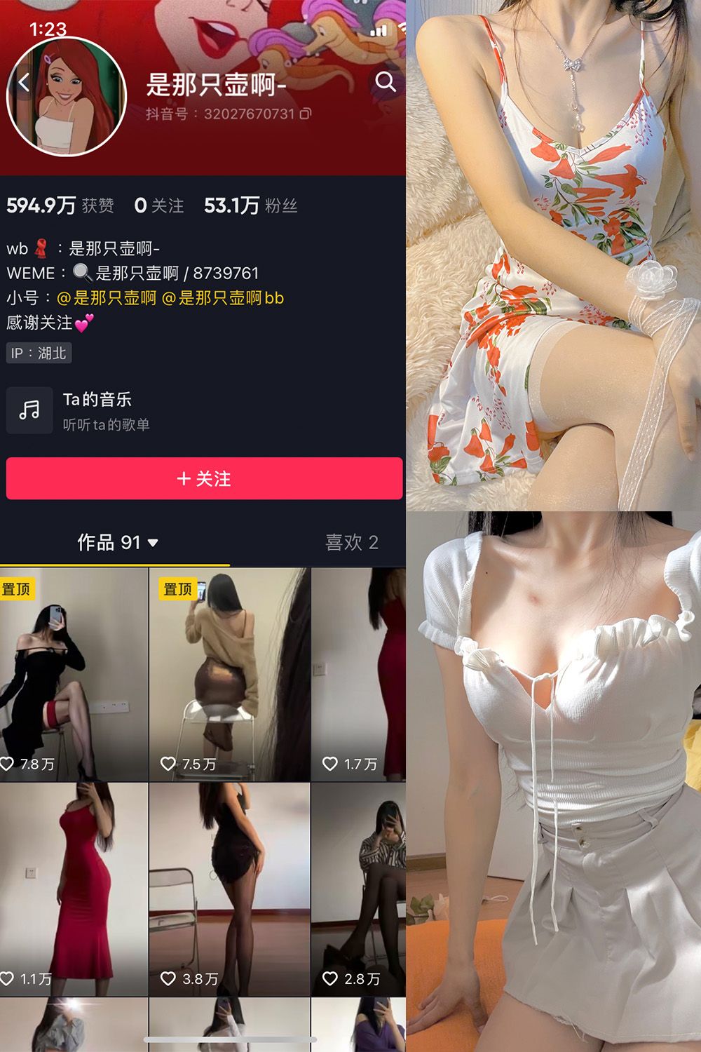 抖音 是那只壶啊 微密圈  NO.003期 【78P1V】(抖音到底是谁)插图