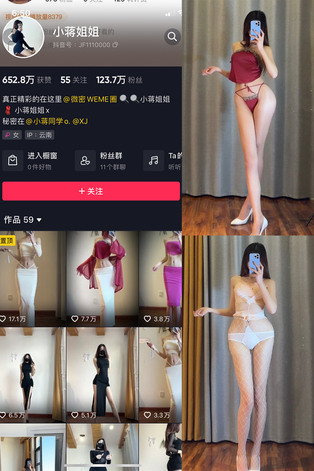 抖音 小蒋姐姐 微密圈  NO.013期 【33P】(抖音蒋小晓)插图