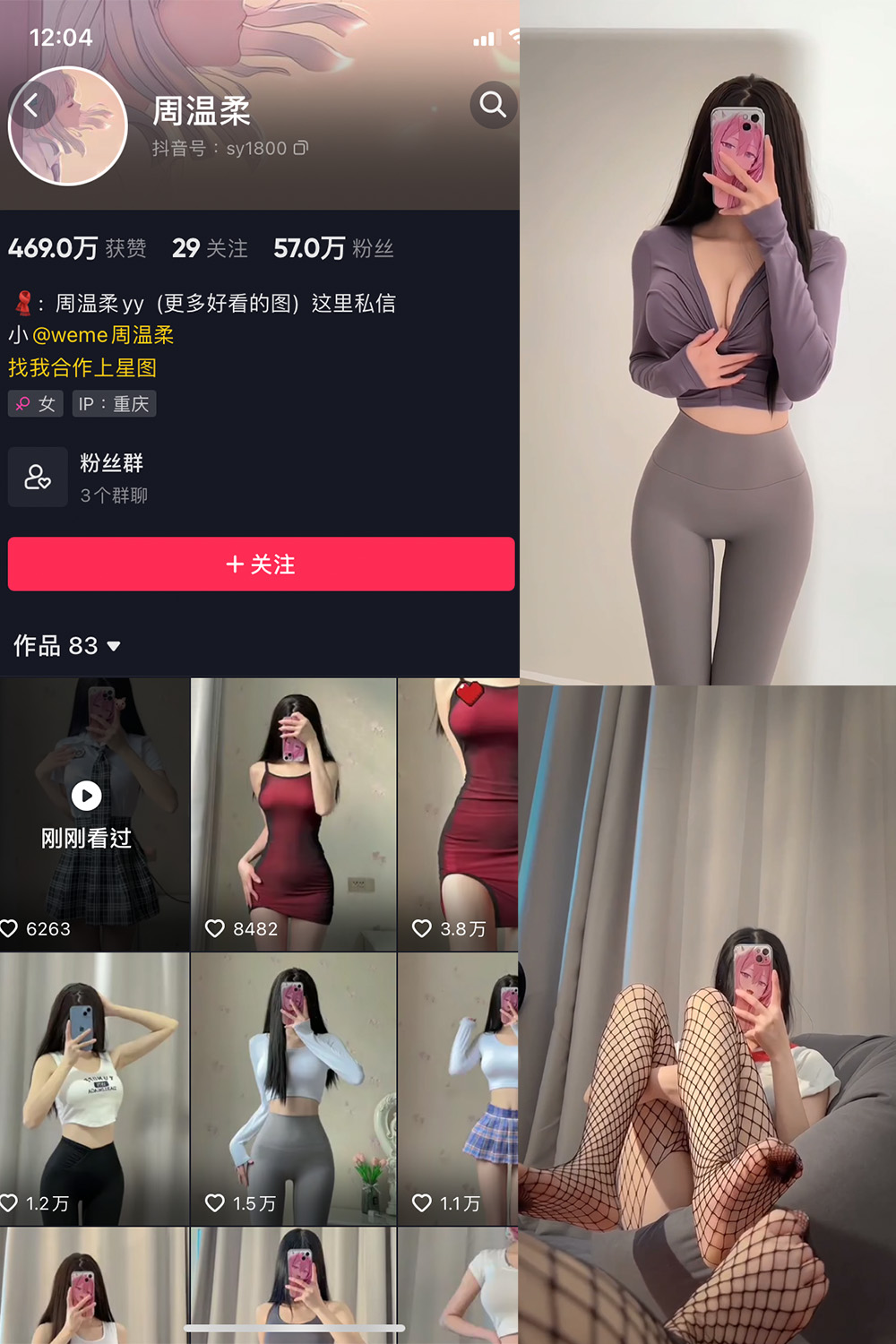 抖音 周温柔 微密圈 视频 NO.008期 【3V】(抖音周温柔微信)插图