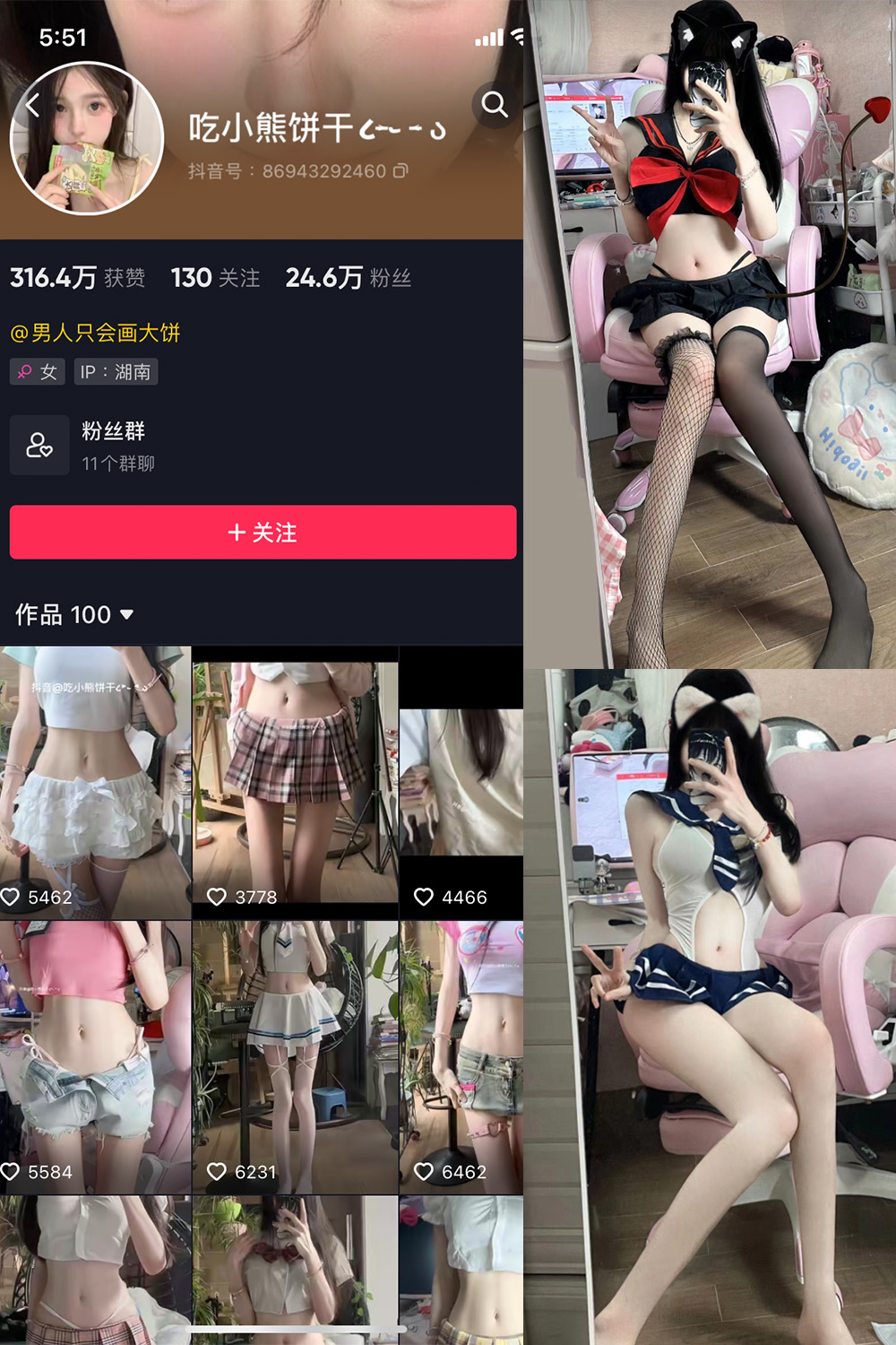 抖音 吃小熊饼干 微密圈  NO.001期 【32P】(抖音吃小熊饼干维密)插图