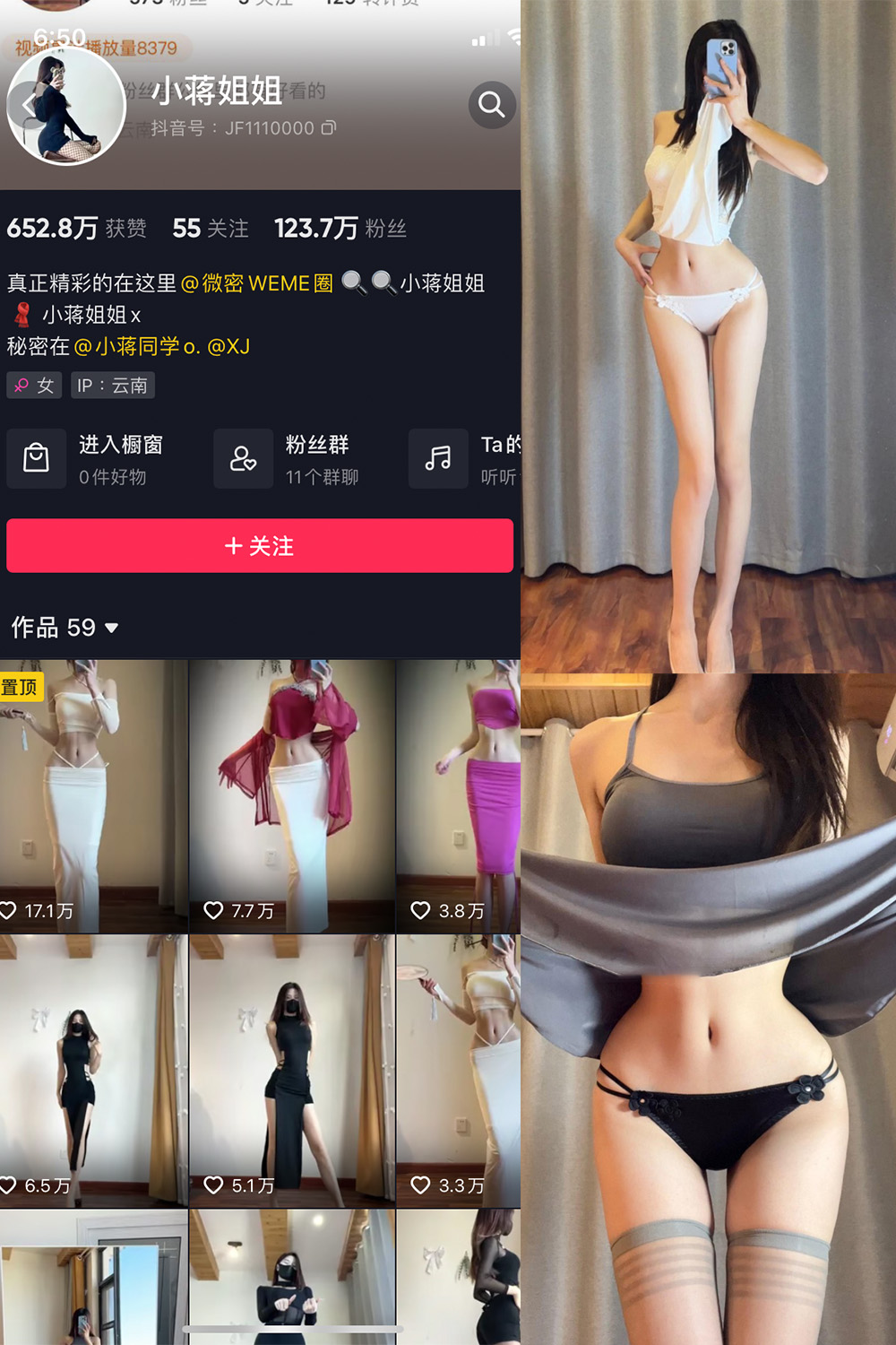 抖音 小蒋姐姐 微密圈  NO.041期 【15P】(蒋姐姐怎么样)插图