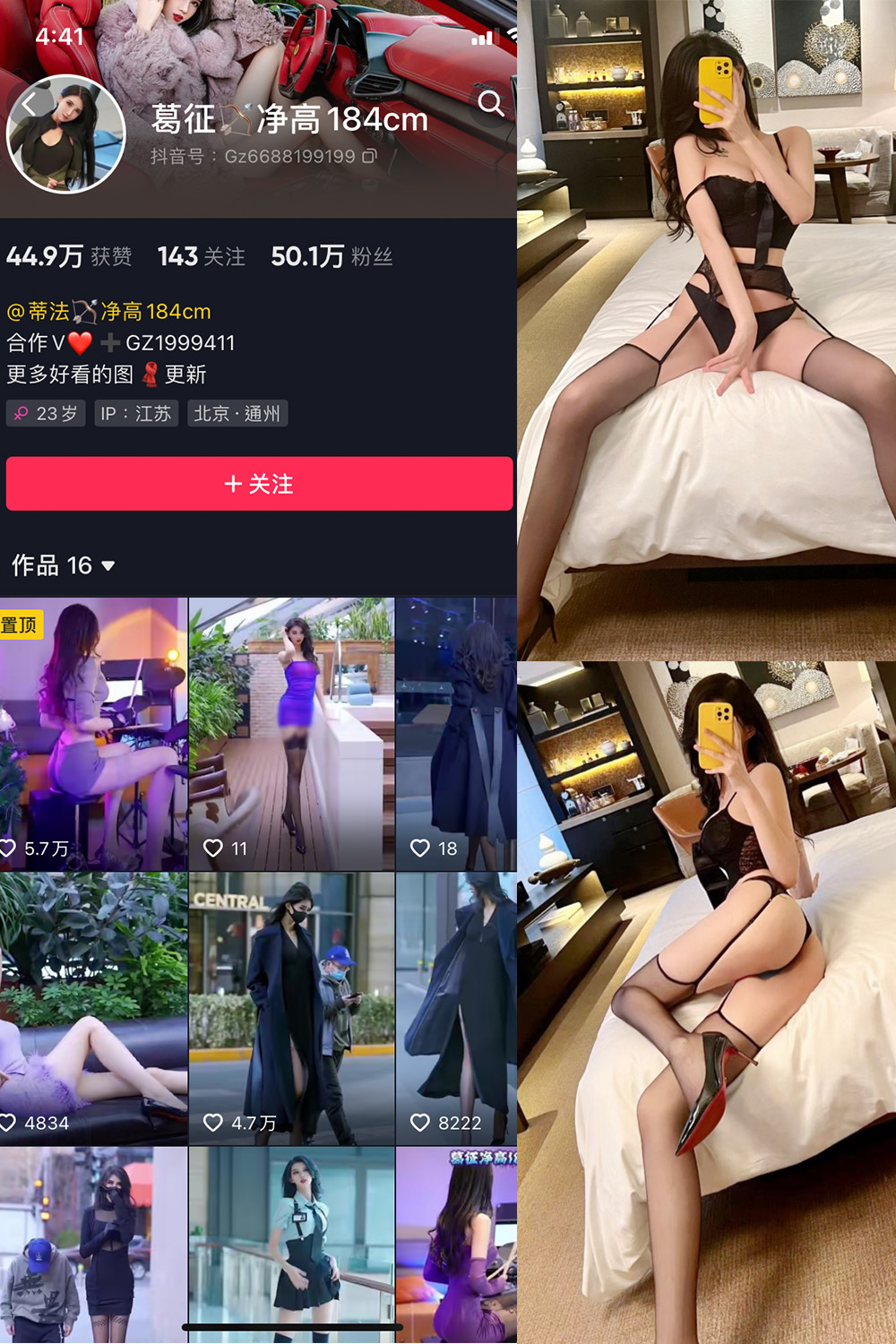 抖音 葛征 微密圈  NO.009期 【42P】插图