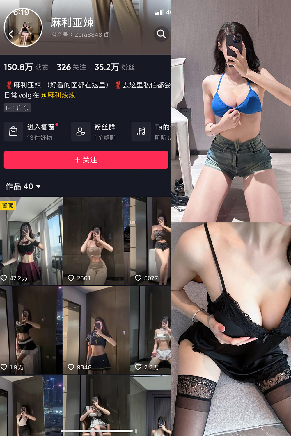 抖音 麻利亚辣 微密圈  NO.027期 【13P】(麻辣哟抖音很火的歌)插图