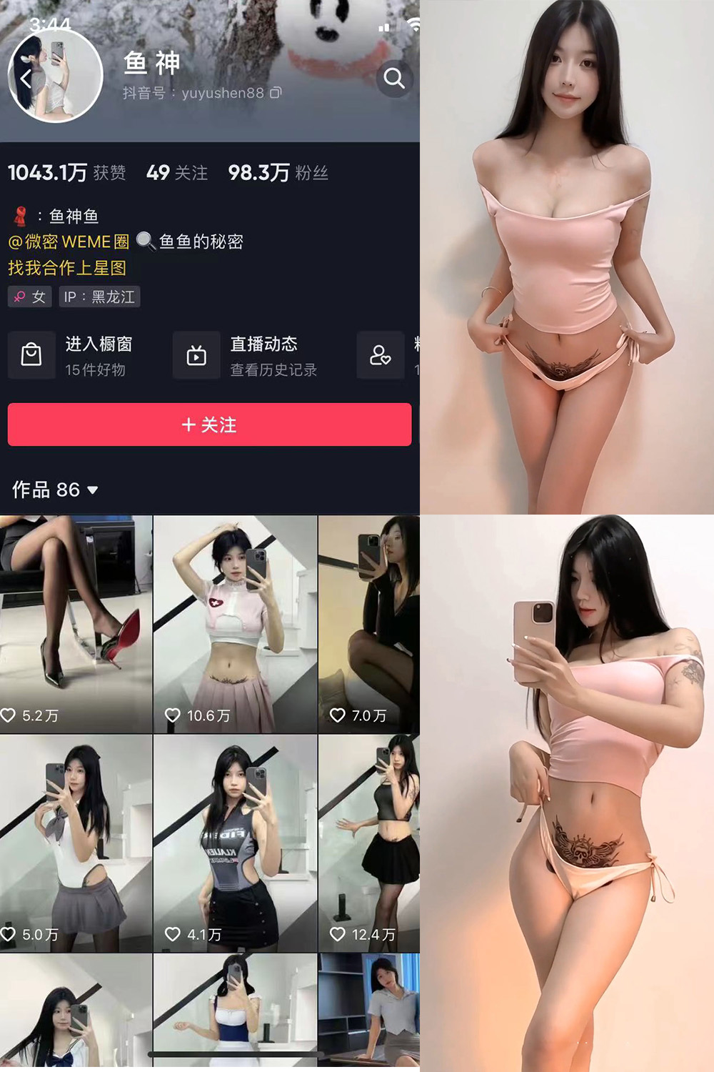 抖音 鱼神 微密圈 NO.066期 【7P3V】最新至：2023.12.26(抖音鱼神微密免费密码多少)插图