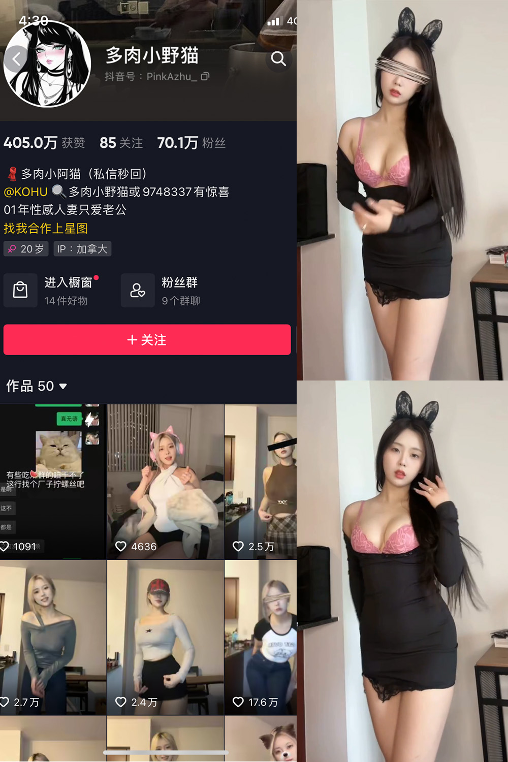 抖音 多肉小野猫 微密圈  NO.025期 【1V】最新至：2023.6.25(抖音多肉小野猫两元店)插图