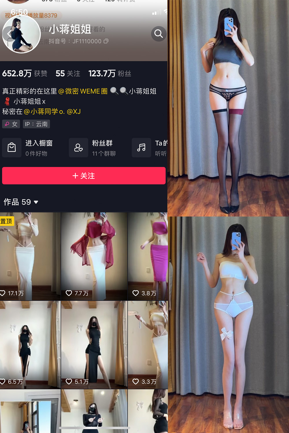抖音 小蒋姐姐 微密圈  NO.023期 【30P】(抖音网红小蒋)插图