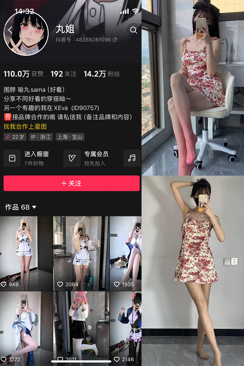 抖音 不吃瑜丸啊 微密圈  NO.004期 【69P2V】(抖音不吃鱼)插图