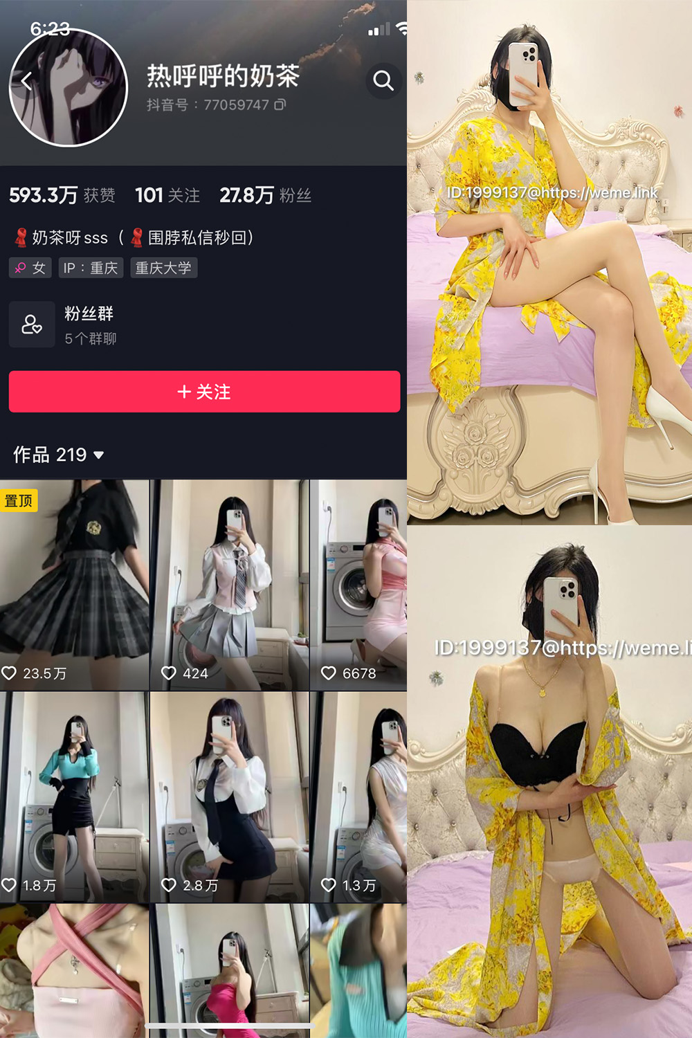 抖音 热乎乎的奶茶 微密圈 NO.036期 【26P12V】(抖音热乎的是什么意思)插图