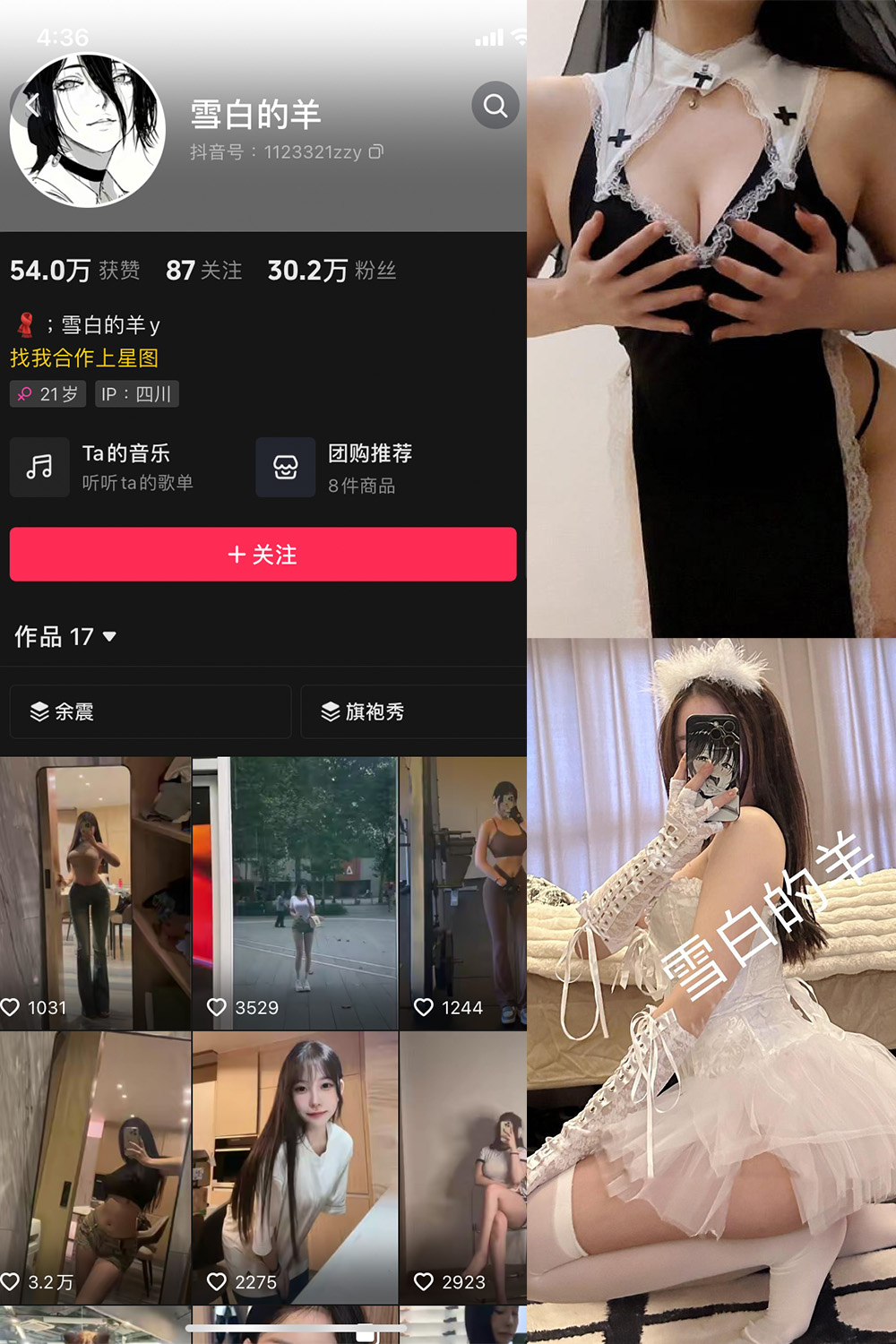 抖音 雪白的羊 微密圈 NO.001期 【102P16V】(抖音上那个白雪是谁)插图
