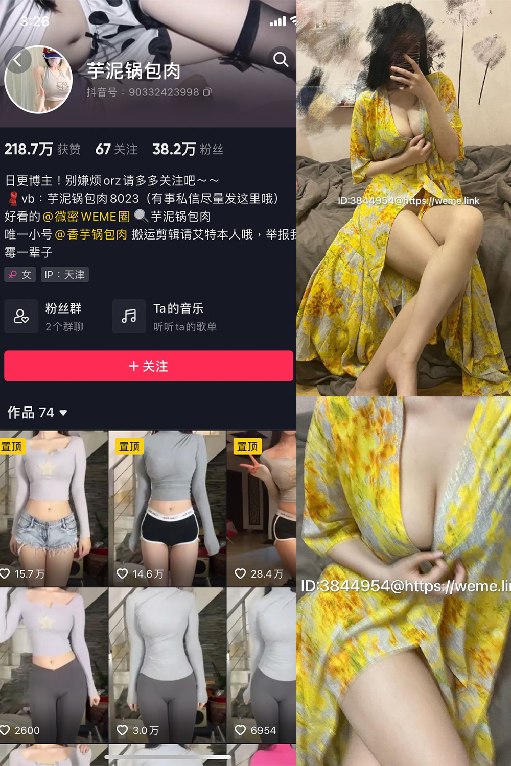 抖音 芋泥锅包肉 微密圈  NO.010期 【4P】最新至：2023.5.29(抖音芋泥锅包肉微密)插图