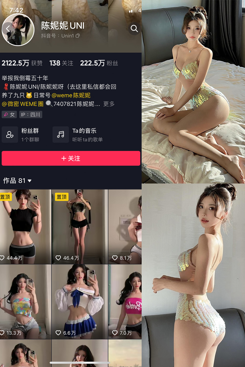 抖音 陈妮腻UNI 微密圈  NO.070期 【21P】最新至：2023.11.28(陈妮妮以前的样子)插图