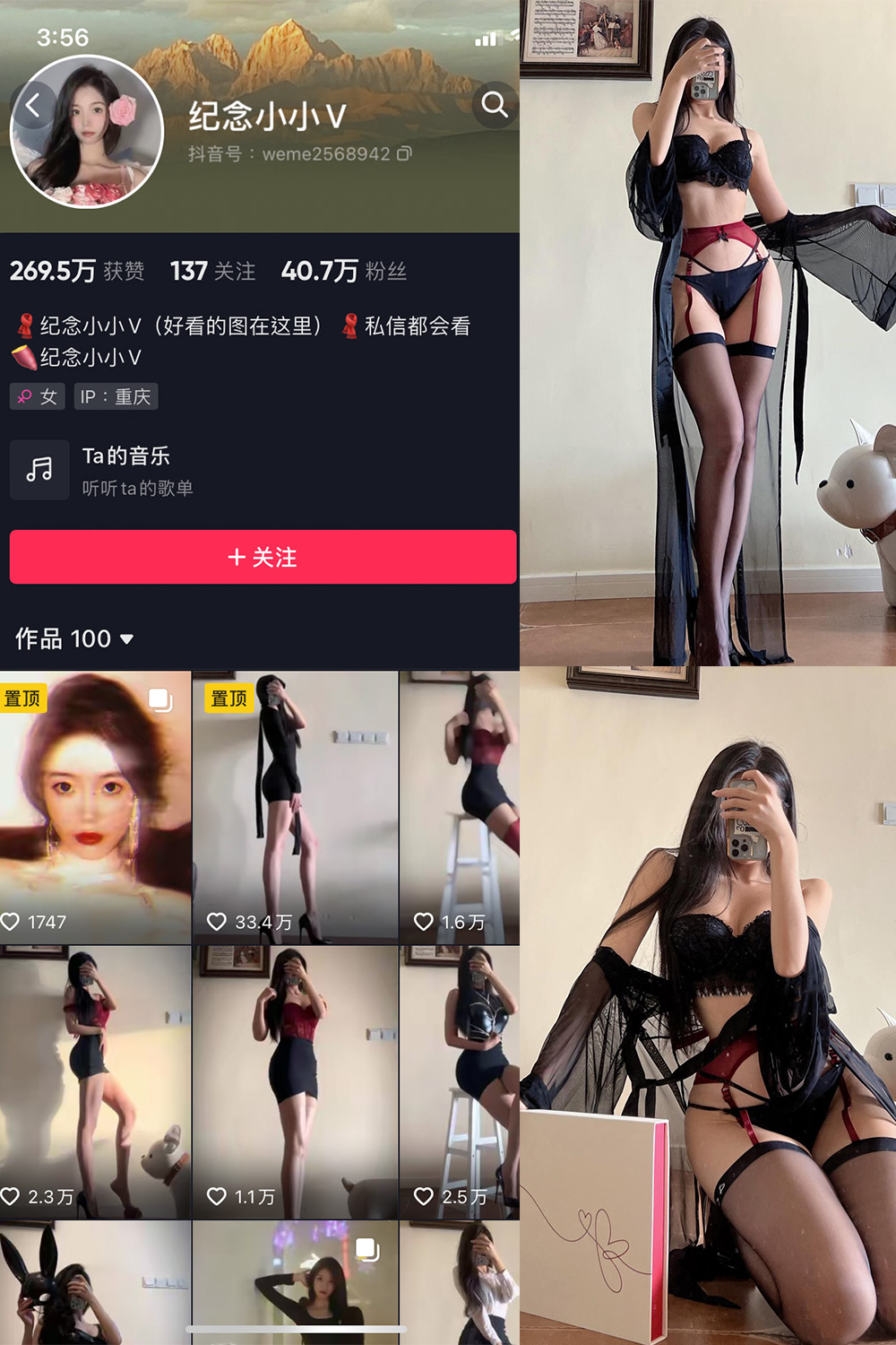 抖音 纪念小小V 微密圈  NO.006期 【9P】最新至：2023.6.6(小小纪念章)插图