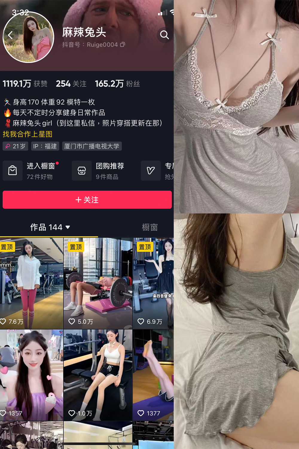 抖音 麻辣兔头girl 微密圈  NO.005期 【7P3V】最新至：2023.7.21(麻辣兔头视频)插图