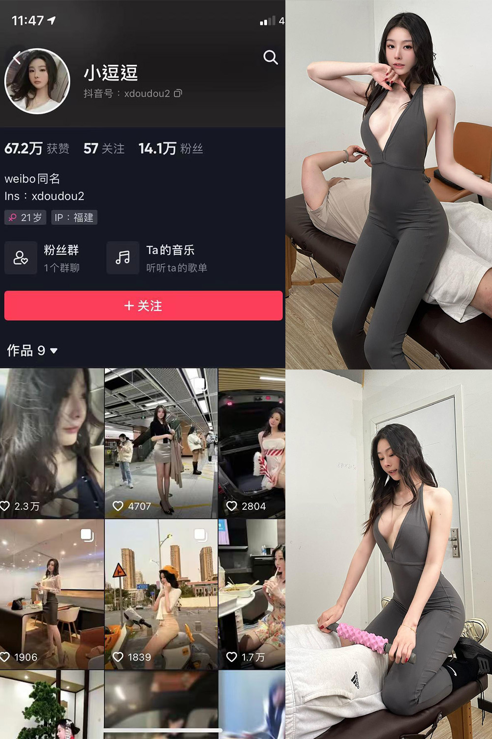 抖音 小逗逗 微密圈  NO.017期 【25P】(小逗逗微博)插图