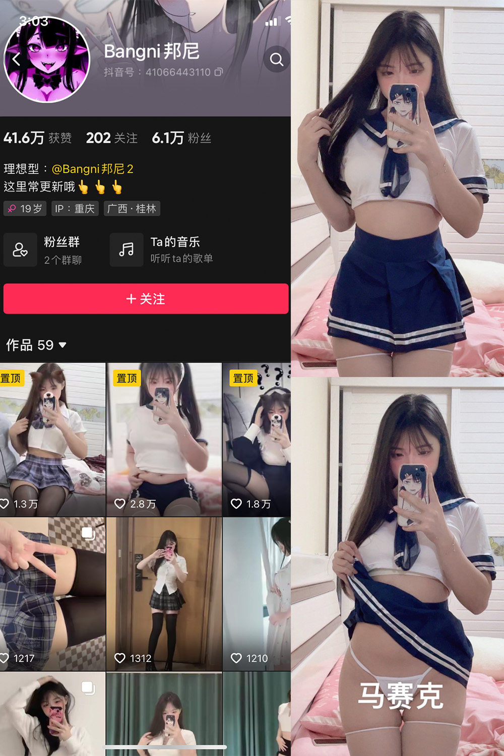 抖音 Bangni邦尼 微密圈 NO.004期 【33P】(抖音邦尼严选)插图
