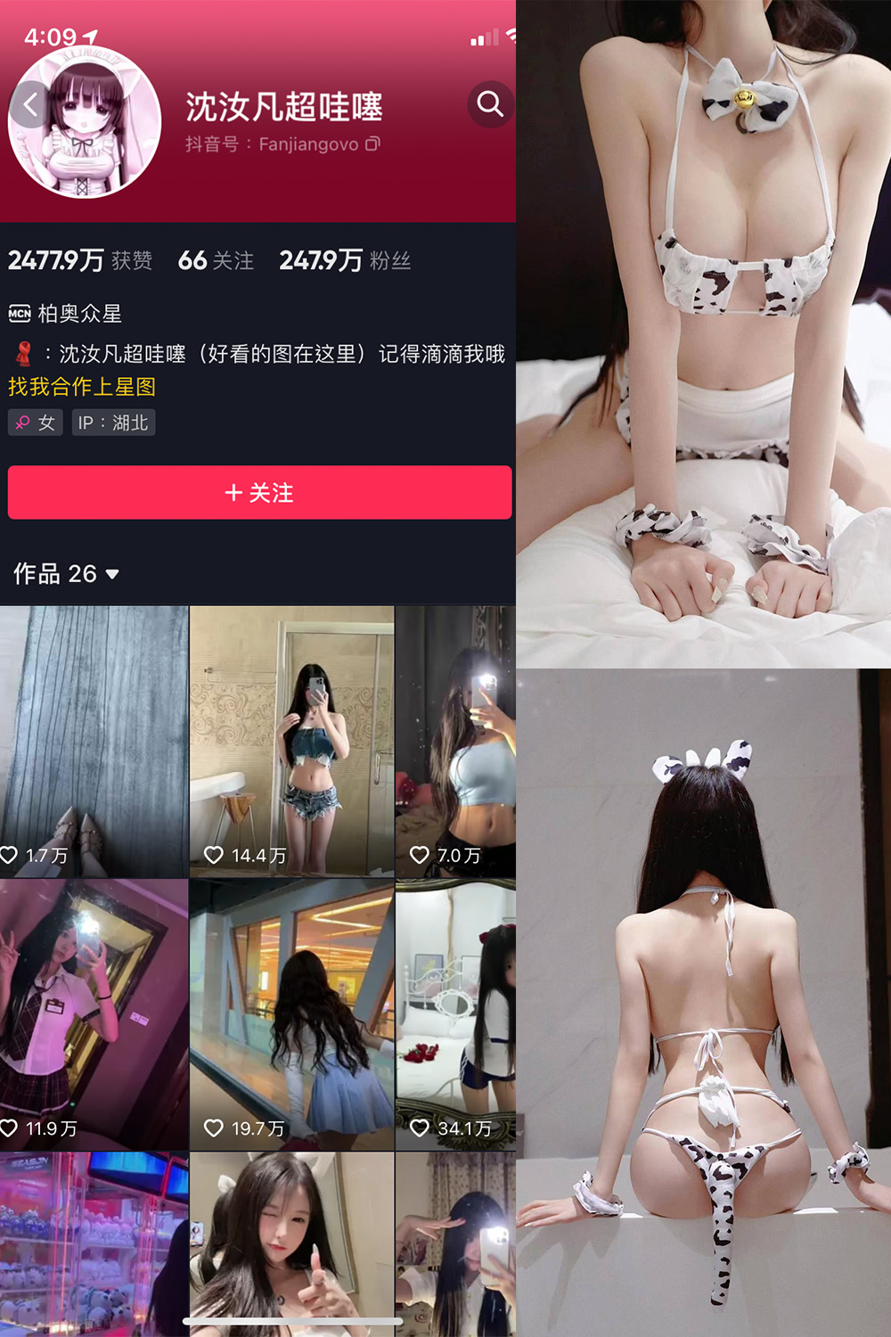 抖音 沈汝凡超甜 微密圈  NO.012期 【29P1V】(抖音沈汝凡超哇噻的瓜)插图