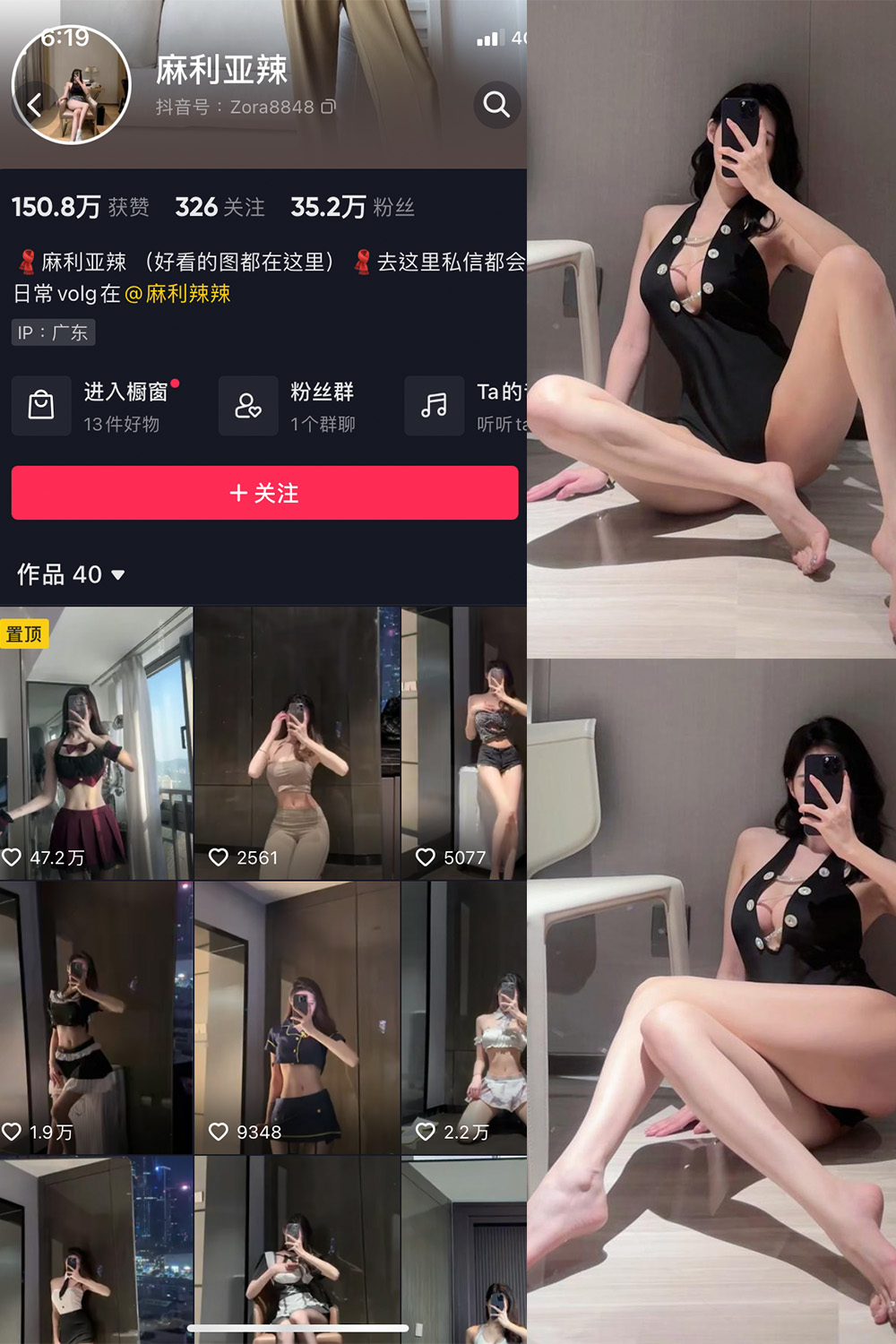 抖音 麻利亚辣 微密圈  NO.068期 【40P】最新至：2024.6.6(麻利麻利亚)插图