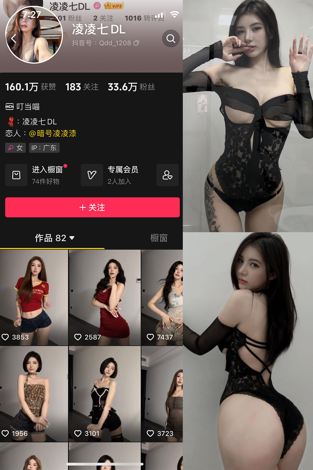 抖音 凌凌七DL 微密圈  NO.004期 【52P1V】(凌凌七出车祸是哪一集)插图