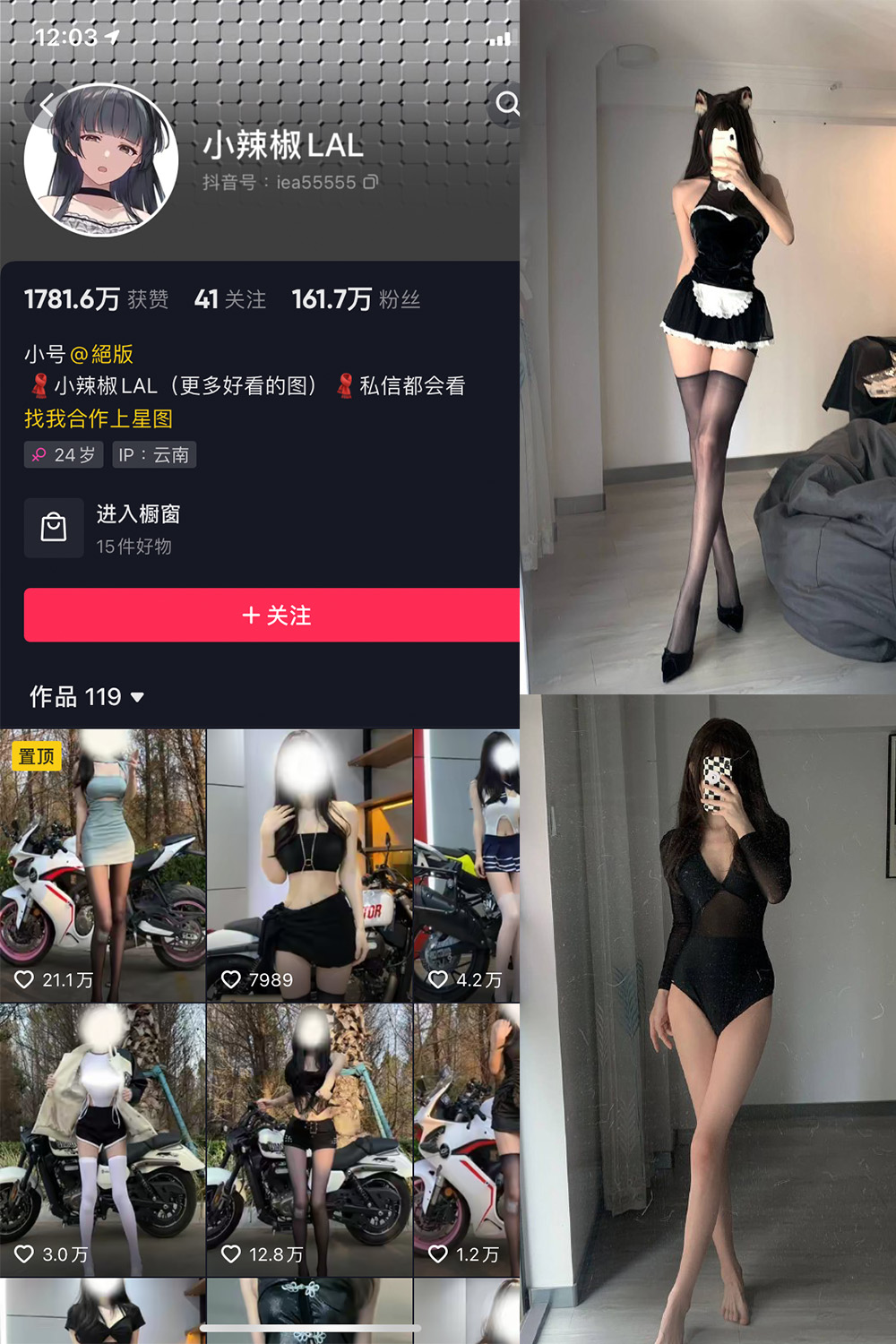 抖音 小辣椒LAL 微密圈  NO.001期 【16P】(抖音网红小辣椒)插图