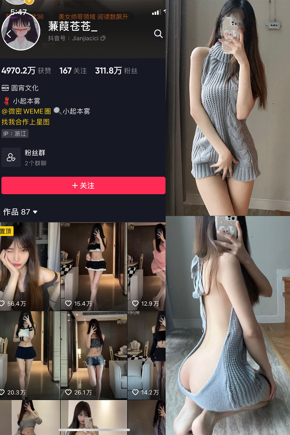 抖音 蒹葭苍苍 微密圈  NO.024期 【43P】最新至：2024.6.13(抖音蒹葭苍苍小号叫什么)插图